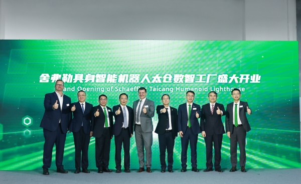 机器人制造机器人部件：舍弗勒具身智能机器人数智工厂在太仓正式启用