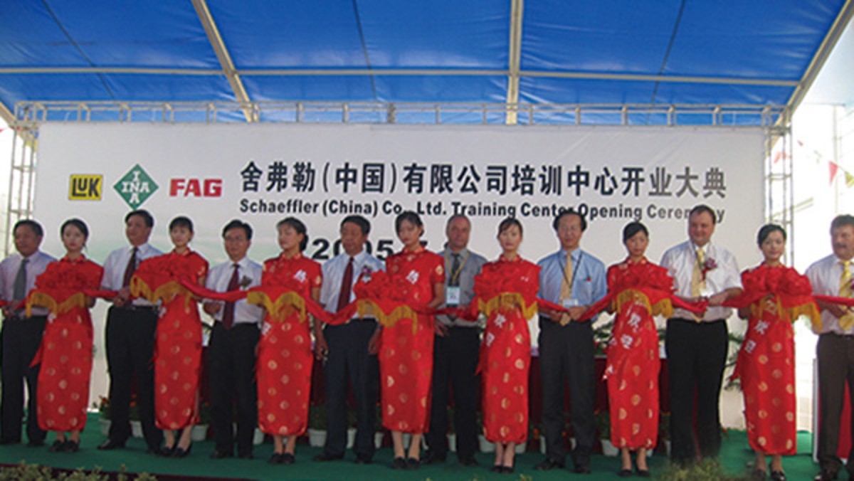 舍弗勒集团太仓培训中心成立。