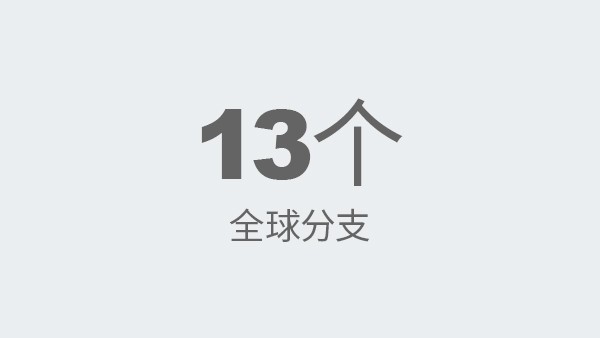 13 locations worldwide